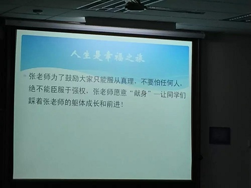 教授趴地求學(xué)生賜"胯下之辱" 有學(xué)生從后門(mén)逃跑