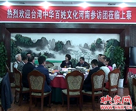 中華百姓文化河南參訪團蒞臨上蔡參訪 中華百姓文化河南參訪團蒞臨上蔡參訪